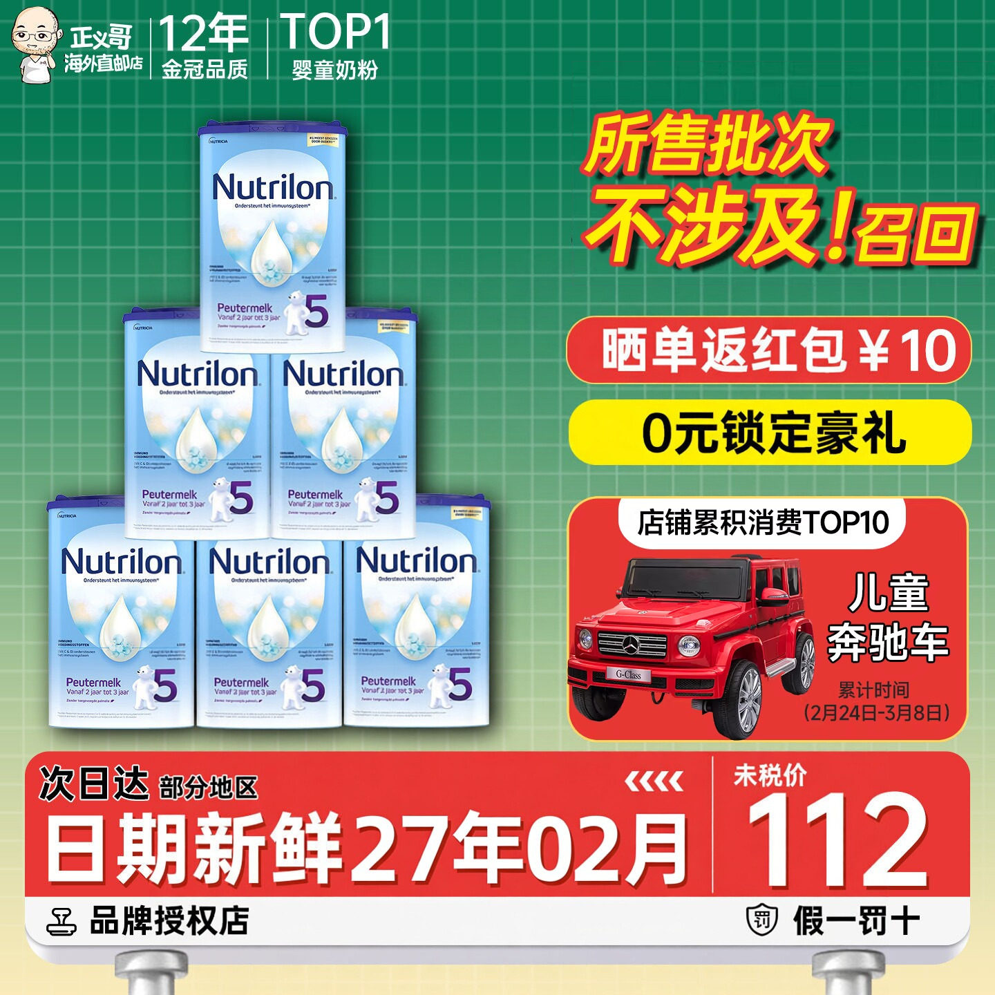 荷兰牛栏5段五段儿童成长配方牛奶粉诺优能2-3岁有四段4段*6罐装