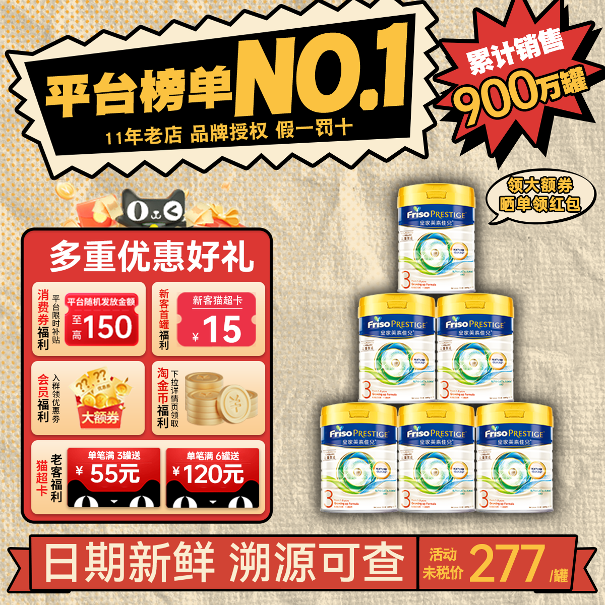 【24H速发】皇家美素佳儿3段港版