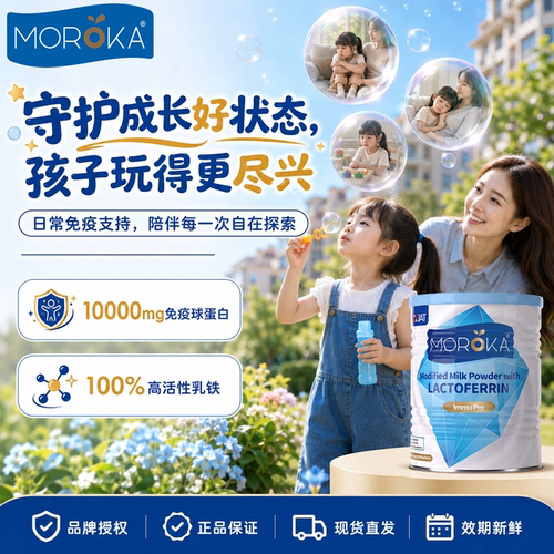 【婴幼儿款】免疫力乳铁蛋白婴儿