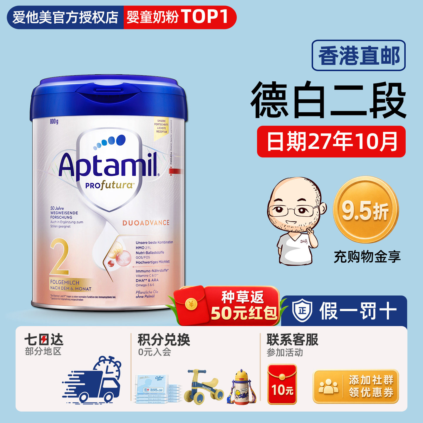 【包税速达】德国爱他美白金二段图片