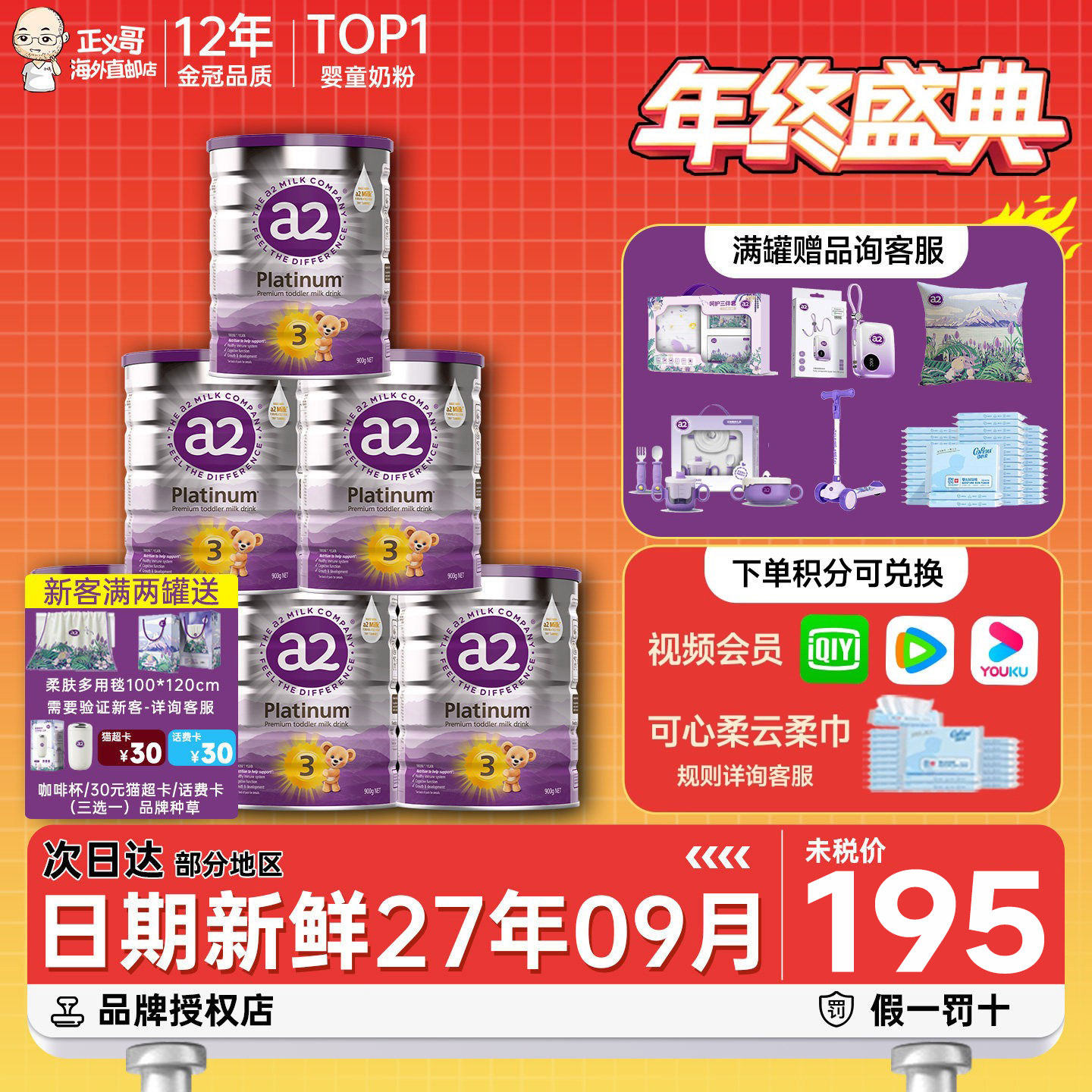 ����a2�̷�3�������ϰ׽�汦��Ӥ�׶�ţ�̷۰׽��*6����2��4�� 1170Ԫ