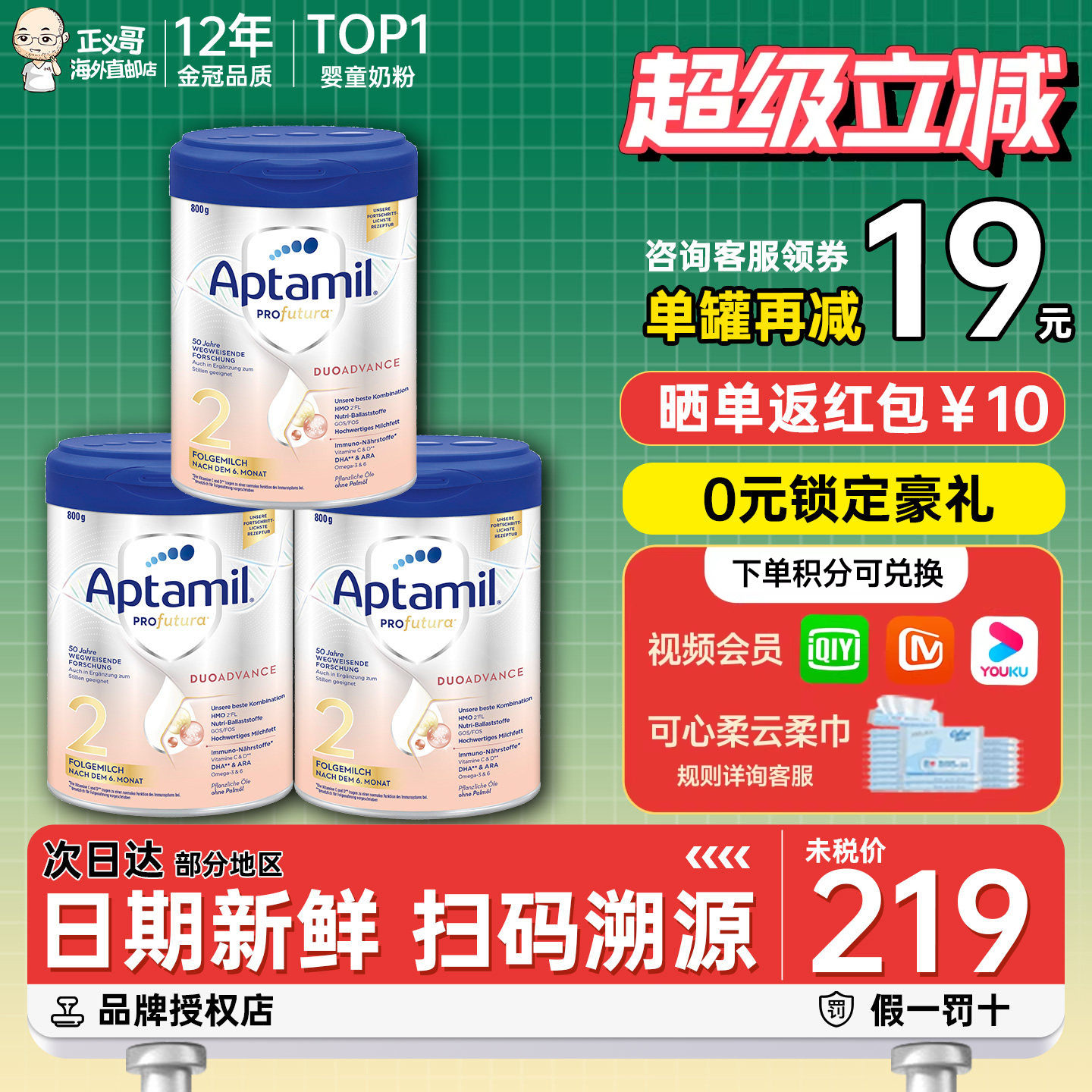 德国爱他美2段二段白金版铂金婴幼儿宝宝奶粉HMO牛奶粉*3罐有一段