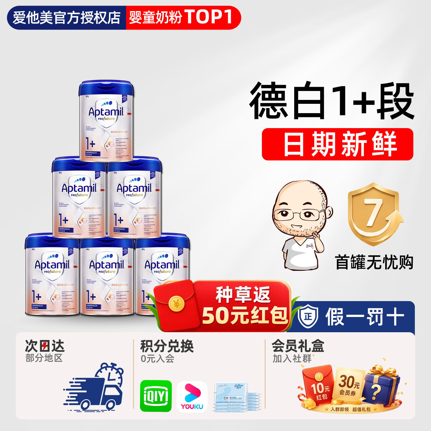 德国爱他美白金版1+加段铂金版婴幼儿宝宝奶粉1-2岁有2+段1加*6罐