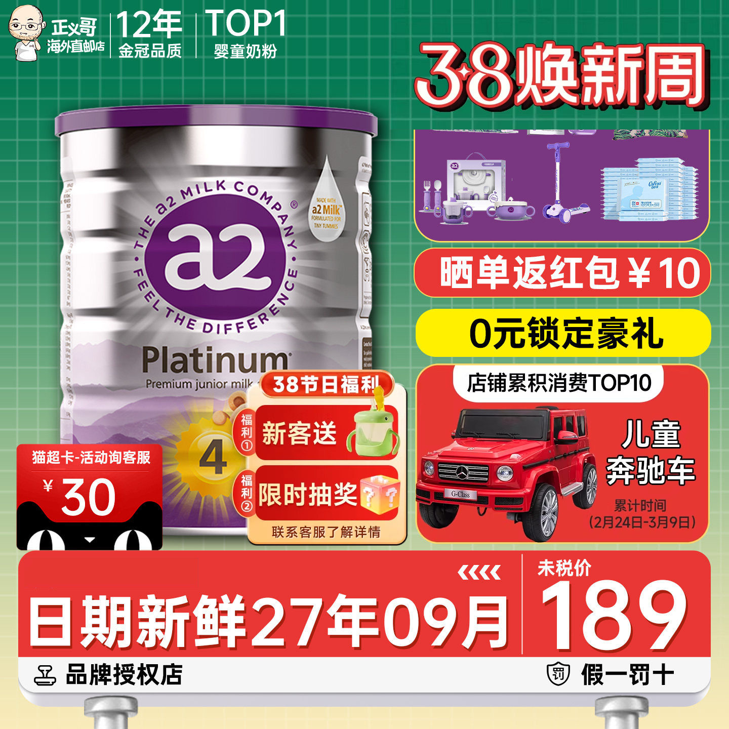 澳洲a2奶粉4段四段紫白金版宝宝儿童成长牛奶粉有三段3段3岁以上