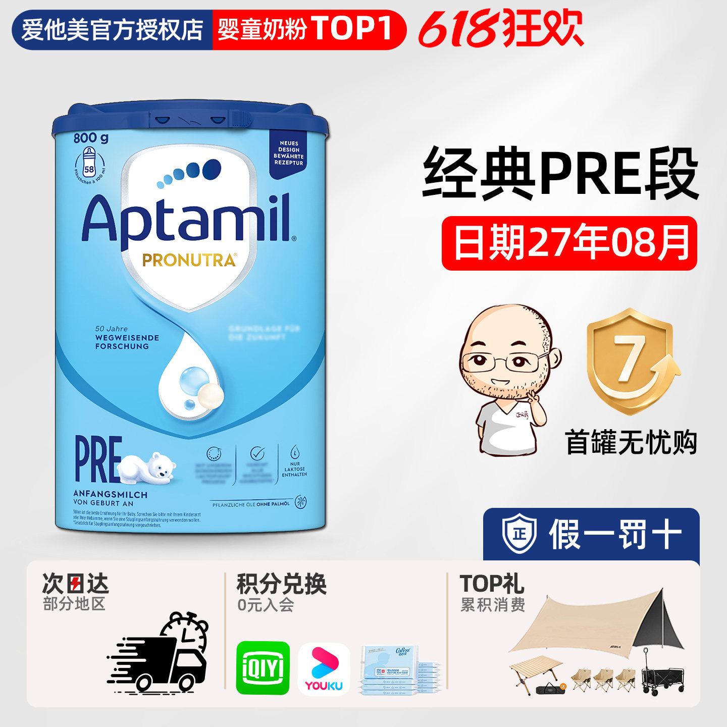 德国爱他美经典版初段pre段蓝罐新生儿婴幼儿宝宝奶粉800g有1段一