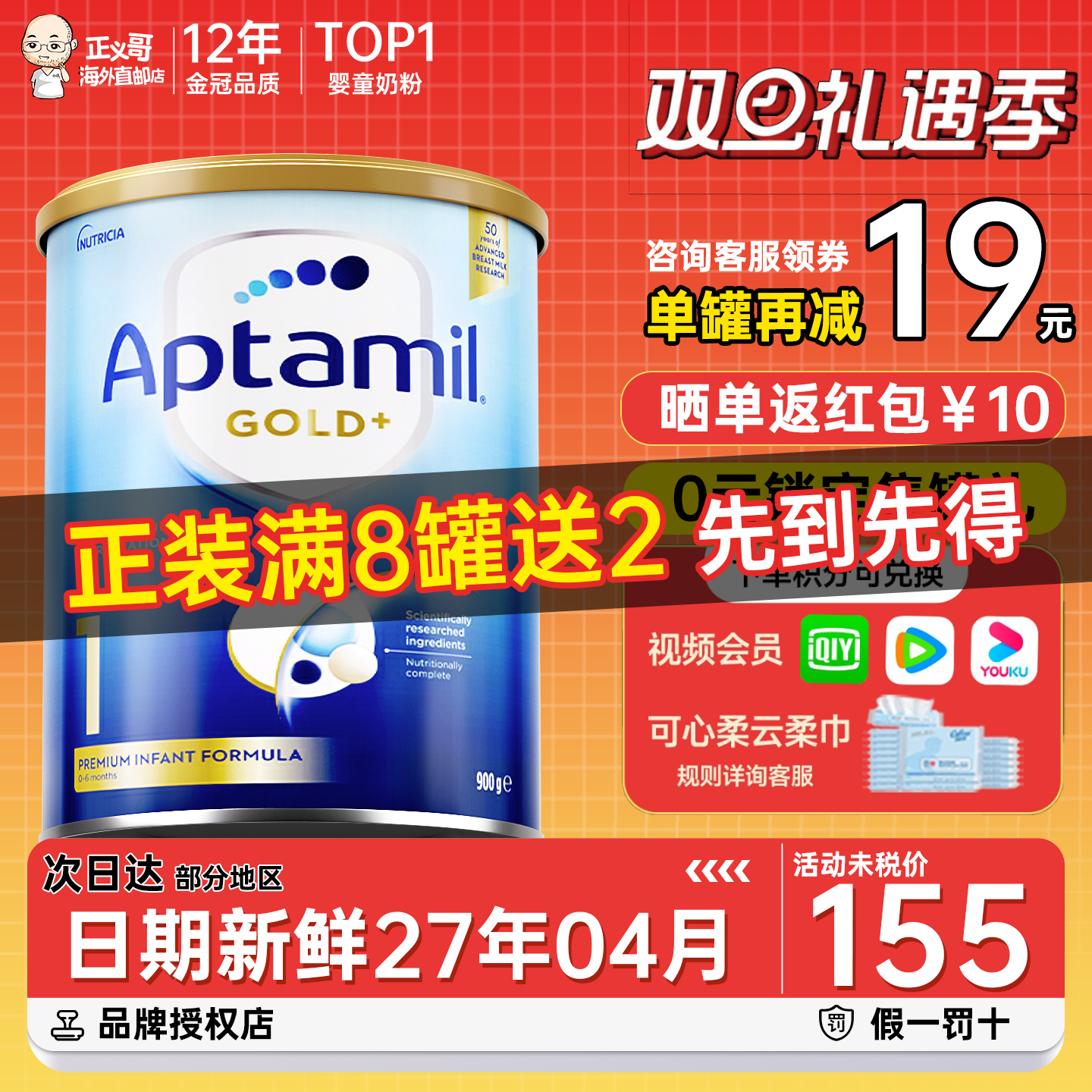 澳洲爱他美金装1段一段新生儿婴儿牛奶粉0-6个月澳爱1段宝宝奶粉