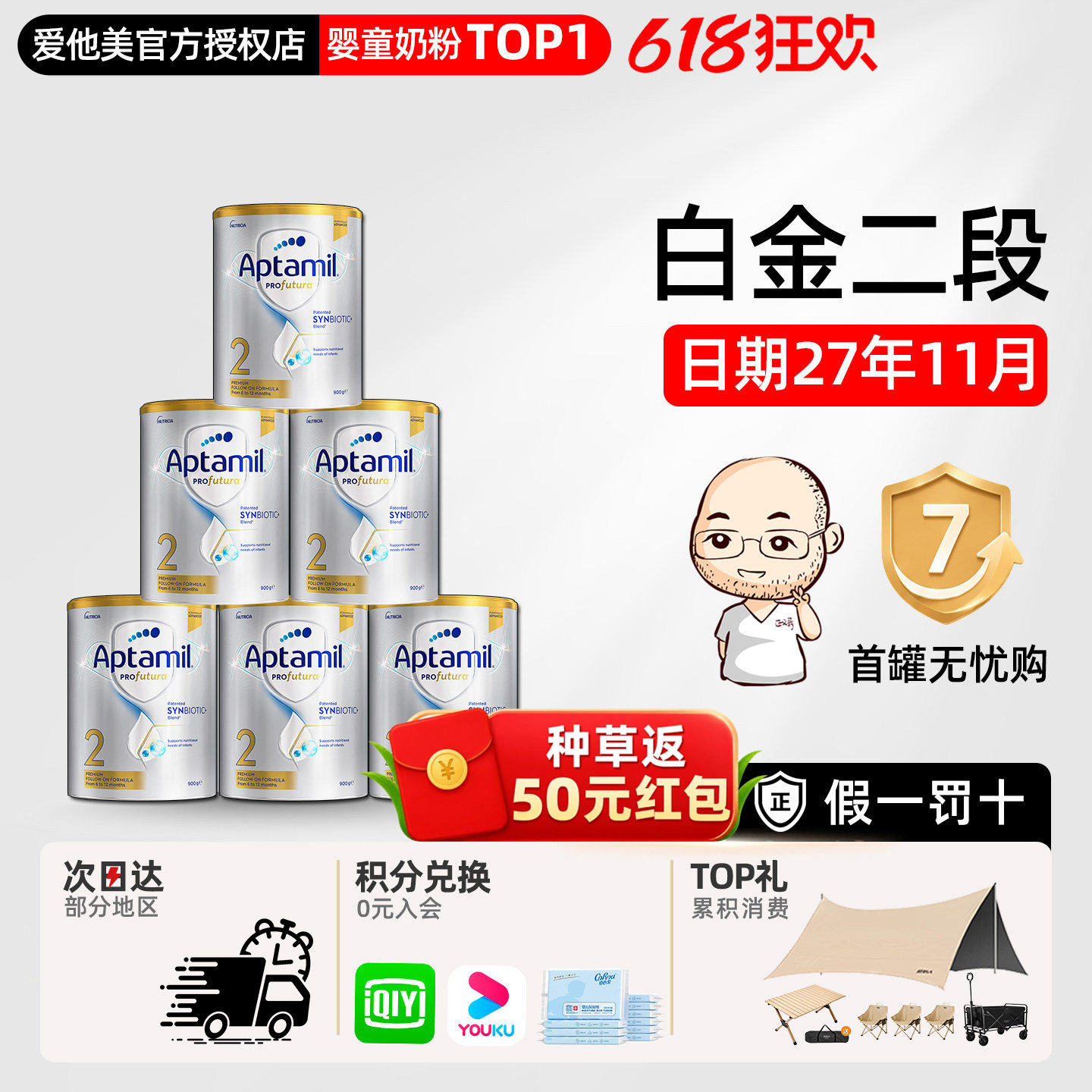 澳洲爱他美2段二段白金版铂金版新西兰婴幼儿奶粉900g有3三段*6罐