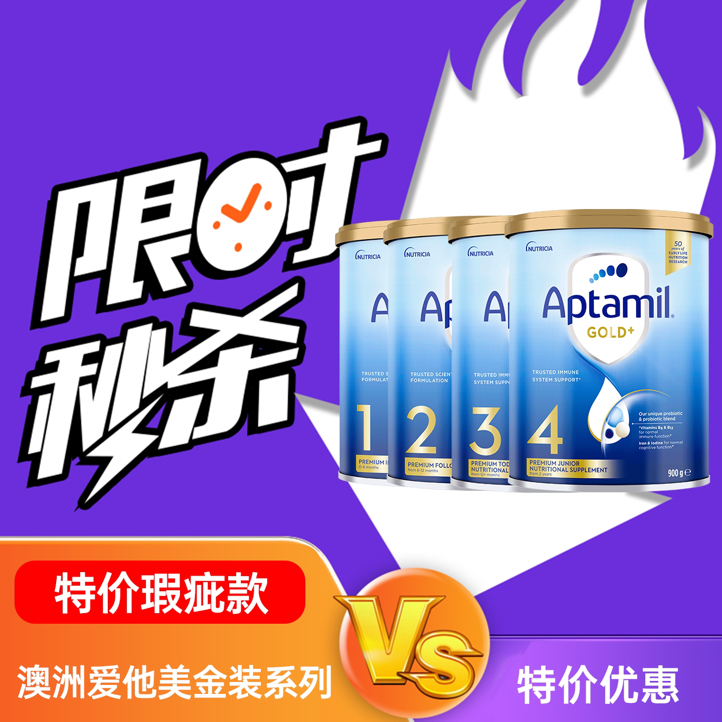 【瑕疵捡漏】澳洲进口爱他美金装1段2段3段4段婴幼儿宝宝牛奶粉