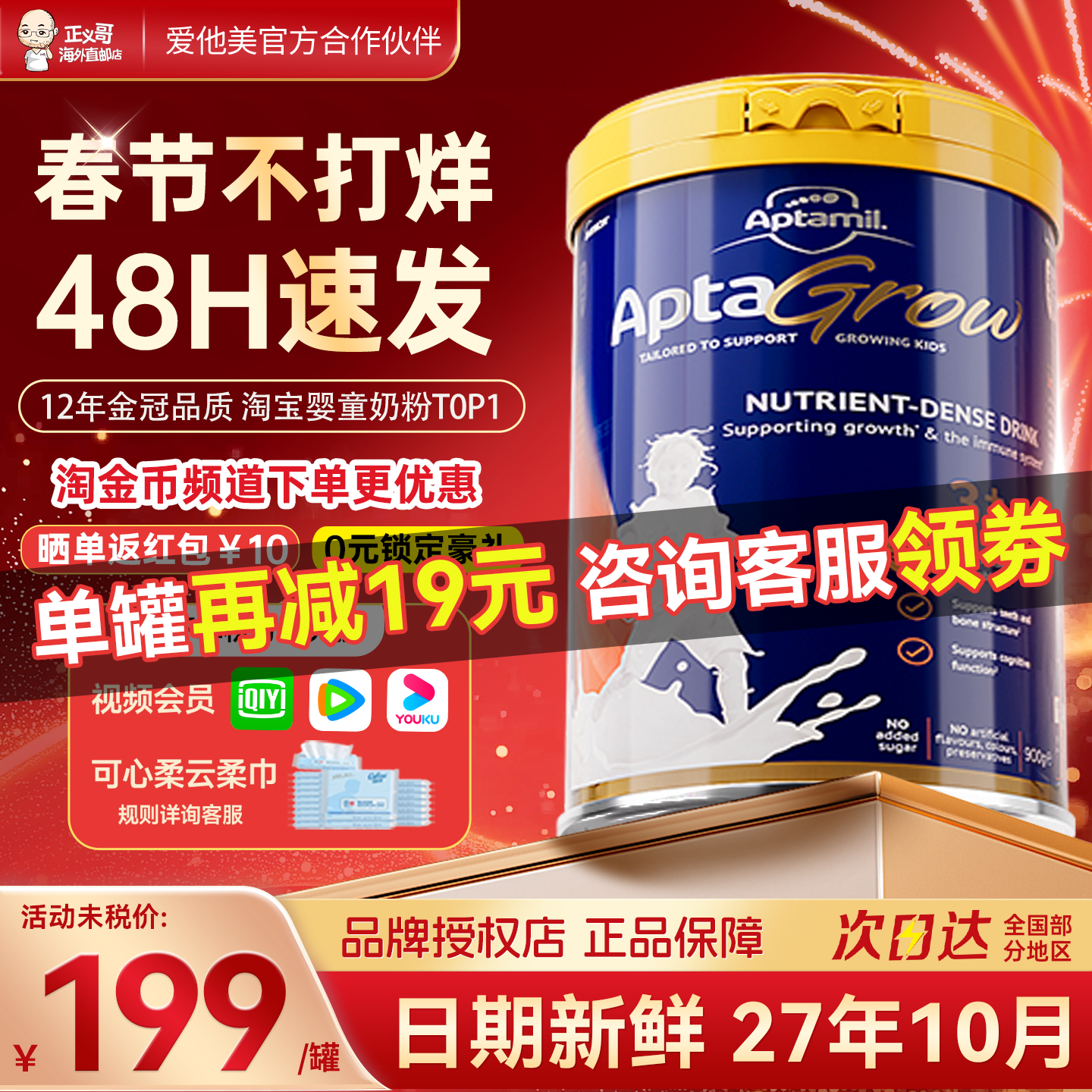 澳洲爱他美3加段儿童成长奶粉3+段3岁以上6岁宝宝学生配方牛奶粉