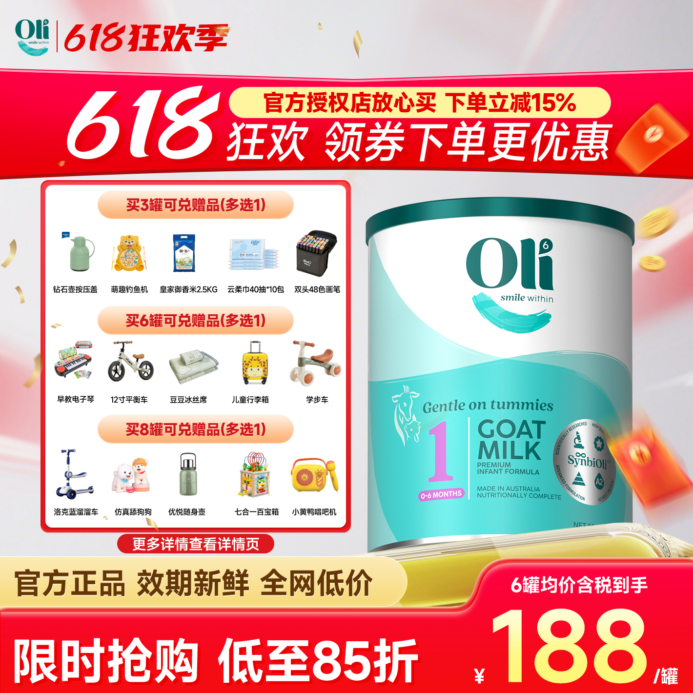 Oli6羊奶粉1段颖睿亲和乳元HMO婴幼儿益生菌新生儿一段可购2段