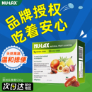 澳洲nulax乐康膏500g果蔬膳食纤维素西梅芦荟片酵素便秘清片