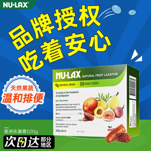 澳洲nulax乐康膏500g果蔬膳食纤维素西梅芦荟片酵素便秘清片