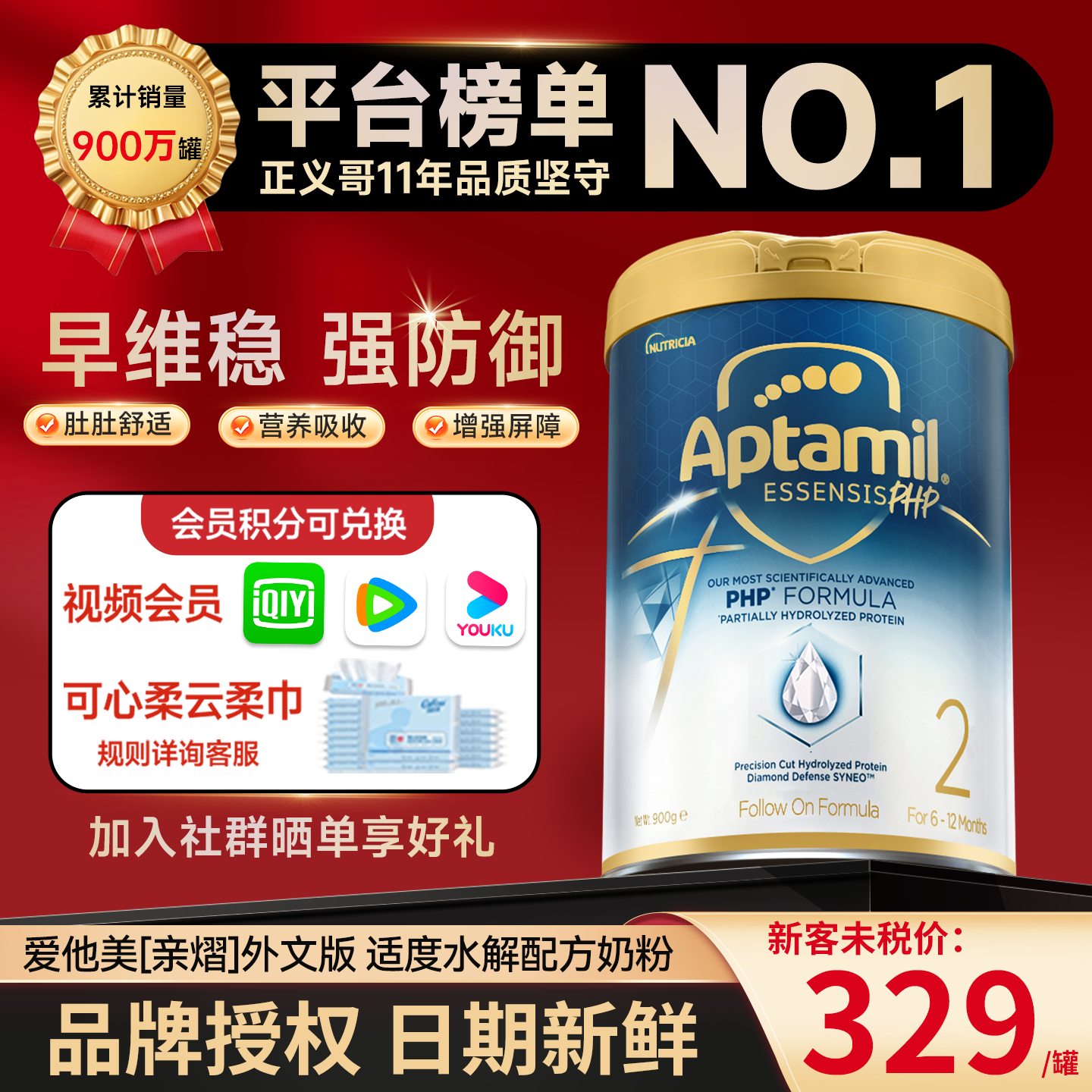 爱他美奇迹白罐2段亲熠外文版低敏婴幼儿适度水解益生菌奶粉900g