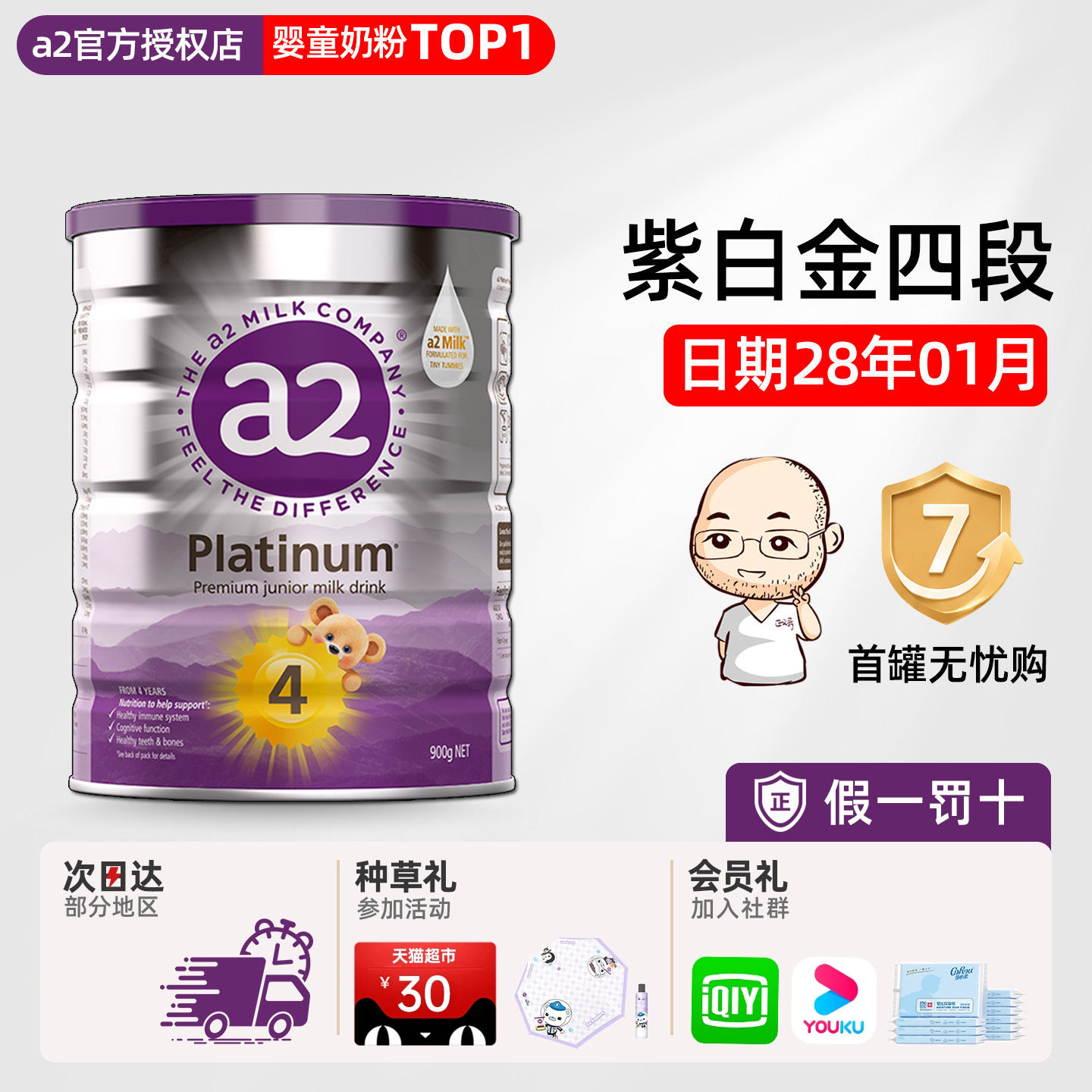 澳洲a2四段4段紫白金宝宝儿童成长配方牛奶粉有三段3段3岁以上 - 实物图