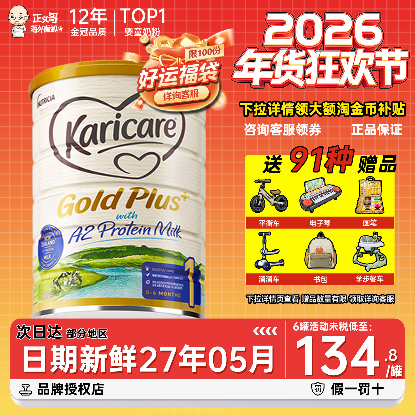 【官方正品】可瑞康金装a2一段牛奶粉1段新西兰婴儿奶粉旗舰同款