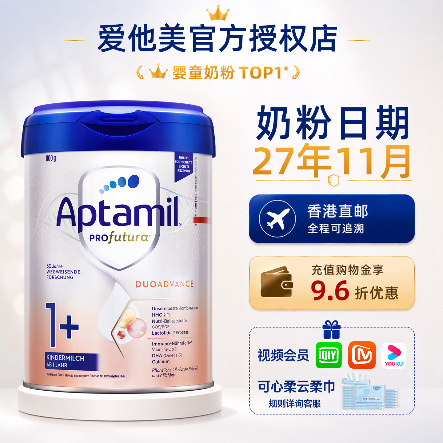 【直邮】德国爱他美白金版1+段铂金版婴幼儿宝宝牛奶粉有二段2+段