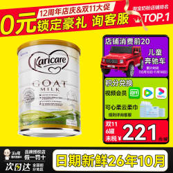 澳洲可瑞康羊奶粉3段三段宝宝婴儿配方羊奶粉新西兰进口官方正品