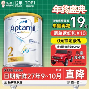 澳洲爱他美白金版2段二段铂金版婴幼儿宝宝进口牛奶粉有三段3段