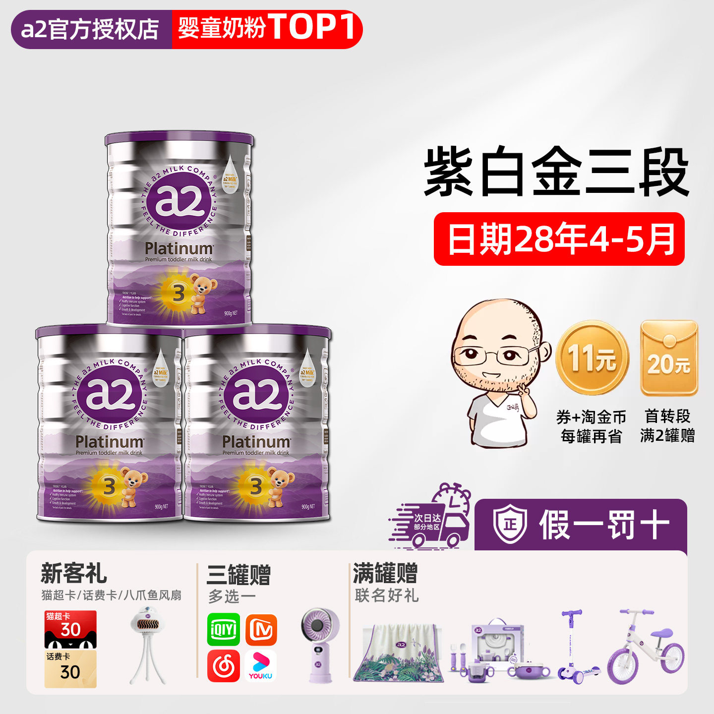 澳洲a2三段3段紫白金版婴幼儿宝宝牛奶粉*3罐有二段2段4段四段