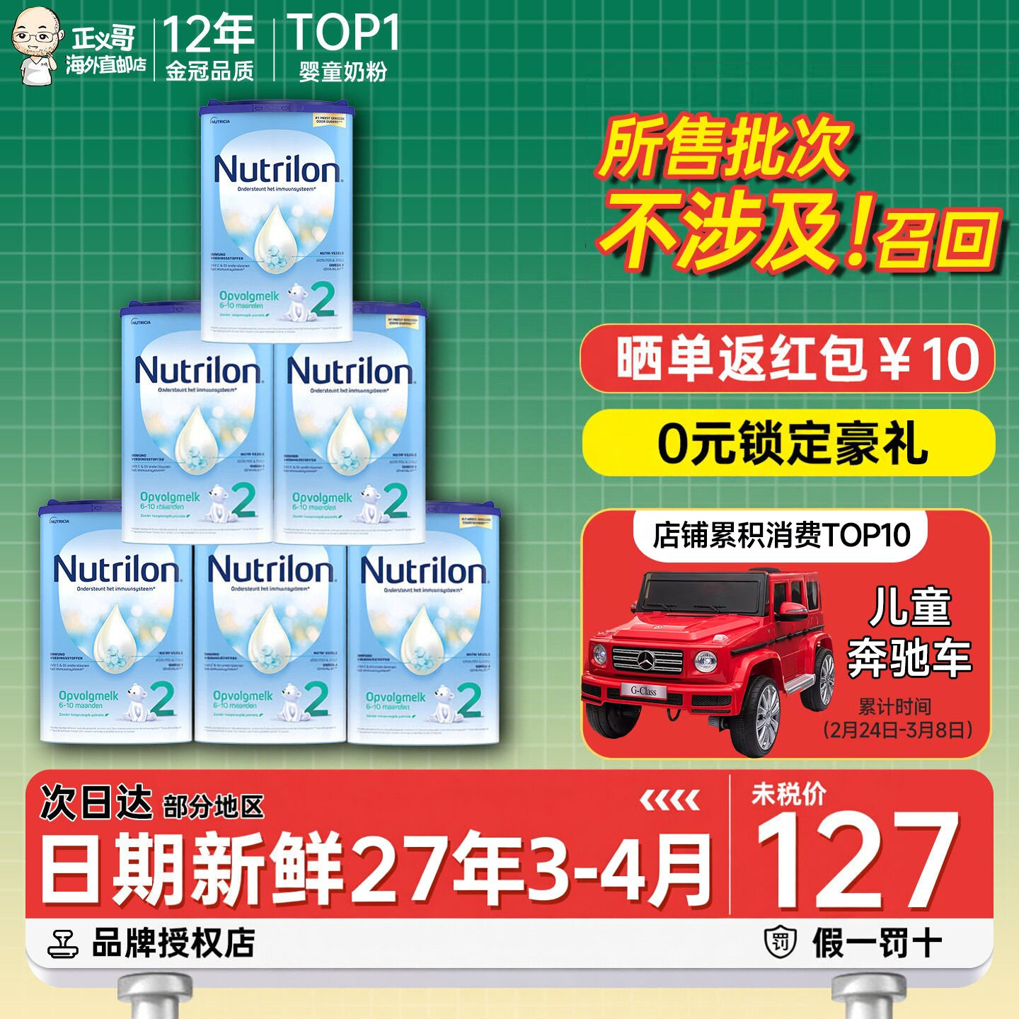 荷兰牛栏2段二段婴幼儿宝宝配方奶粉诺优能6-10个月有三段3段*6罐