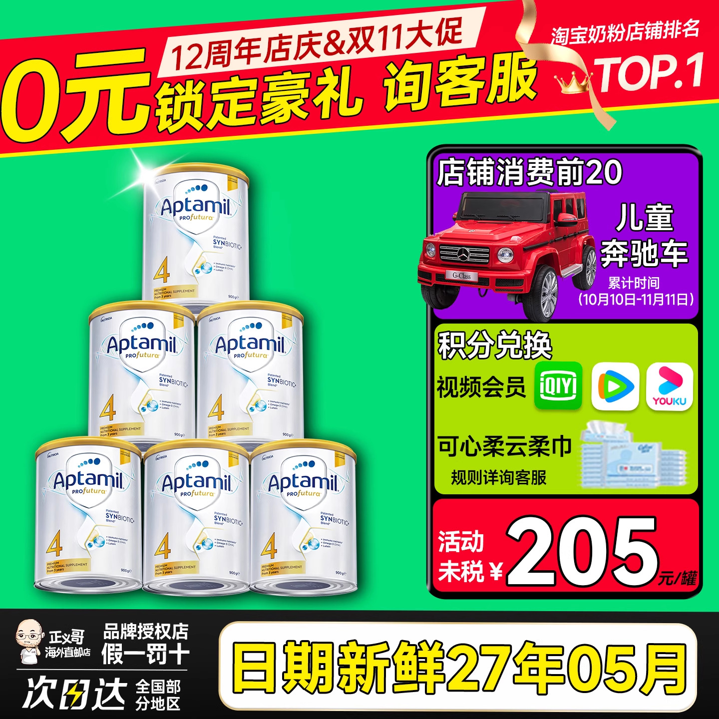 澳洲爱他美4段四段白金版新西兰宝宝婴幼儿奶粉3-6岁有3三段*6罐