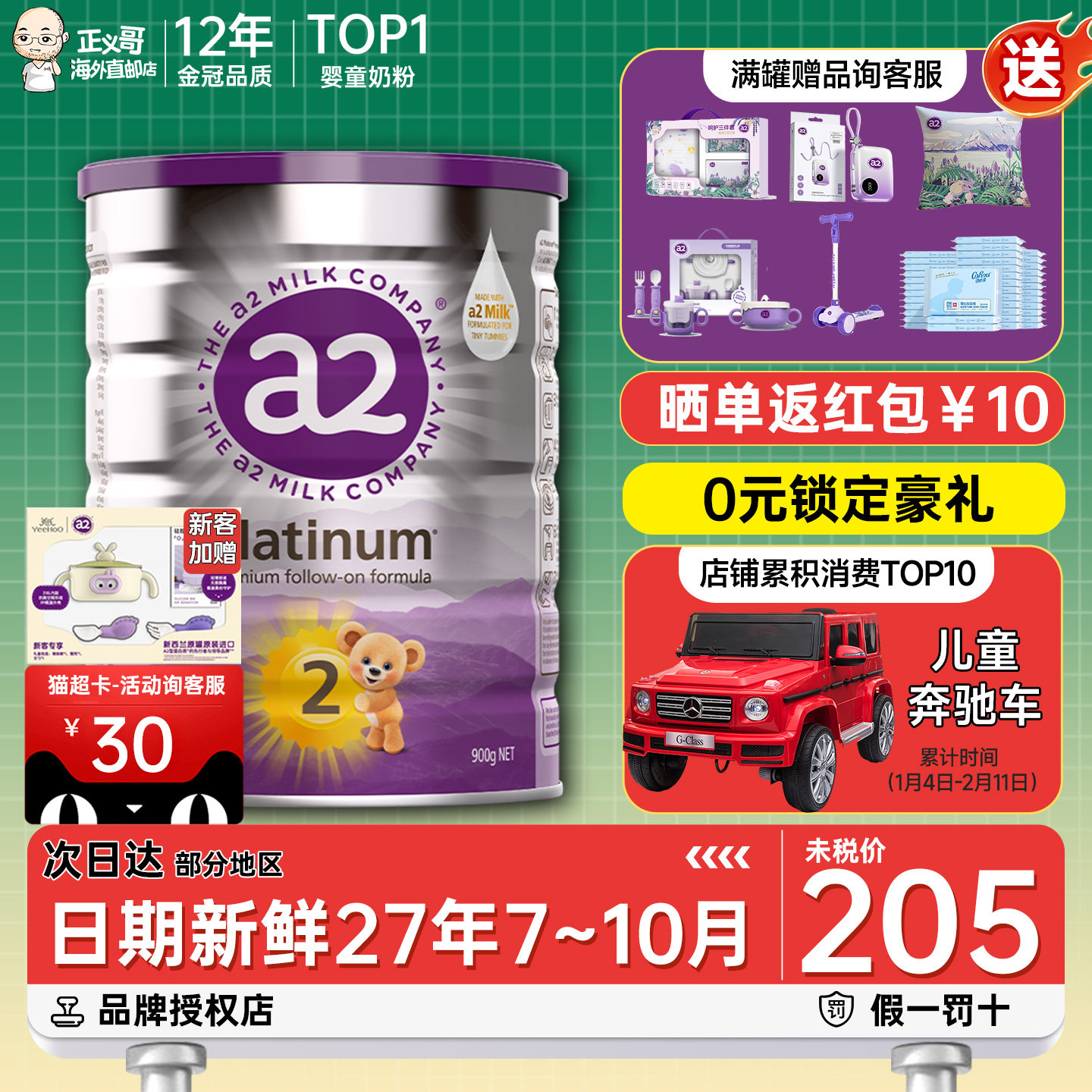 澳洲a2奶粉二段2段紫白金版婴幼儿宝宝牛奶粉900g有三段3段四段