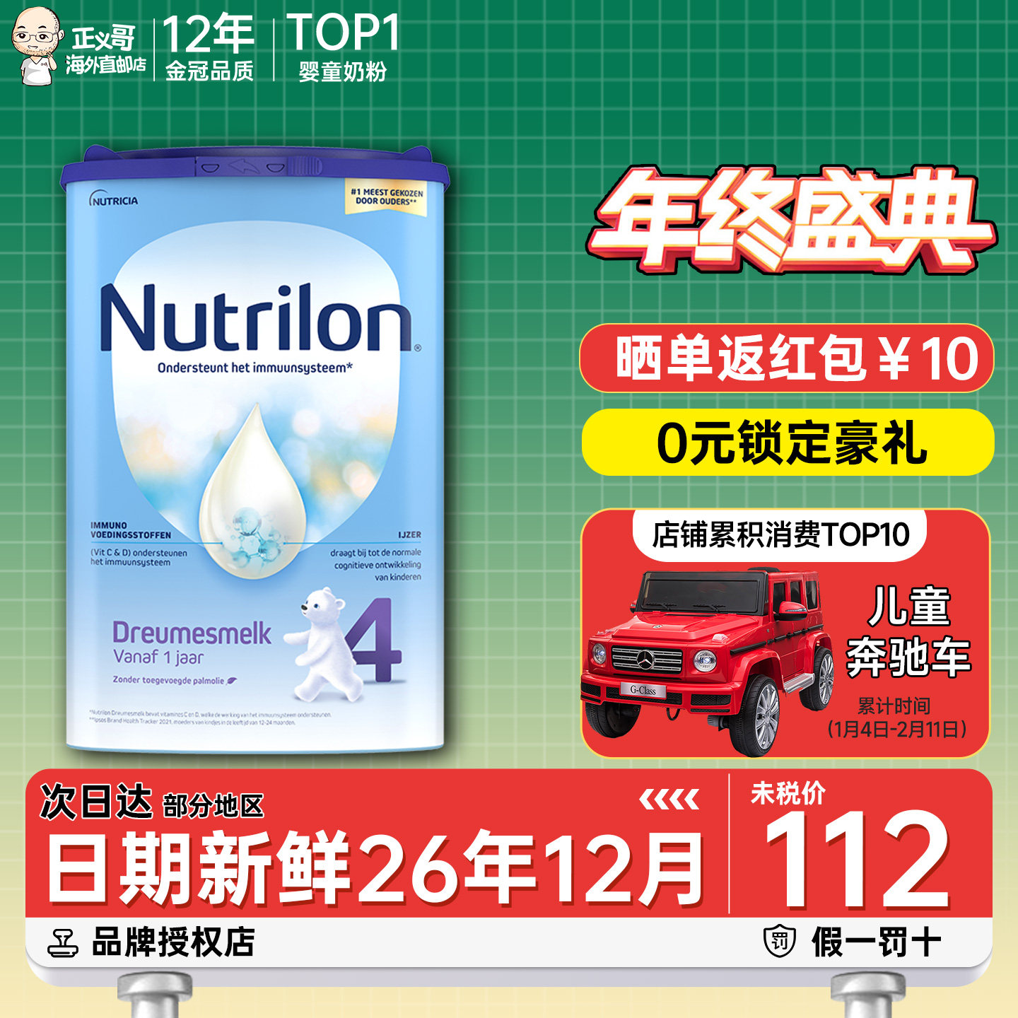 荷兰牛栏4段四段婴幼儿宝宝配方奶粉诺优能1-2岁800g有三段3段5段