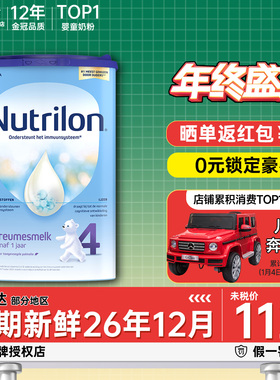 荷兰牛栏4段四段婴幼儿宝宝配方奶粉诺优能1-2岁800g有三段3段5段