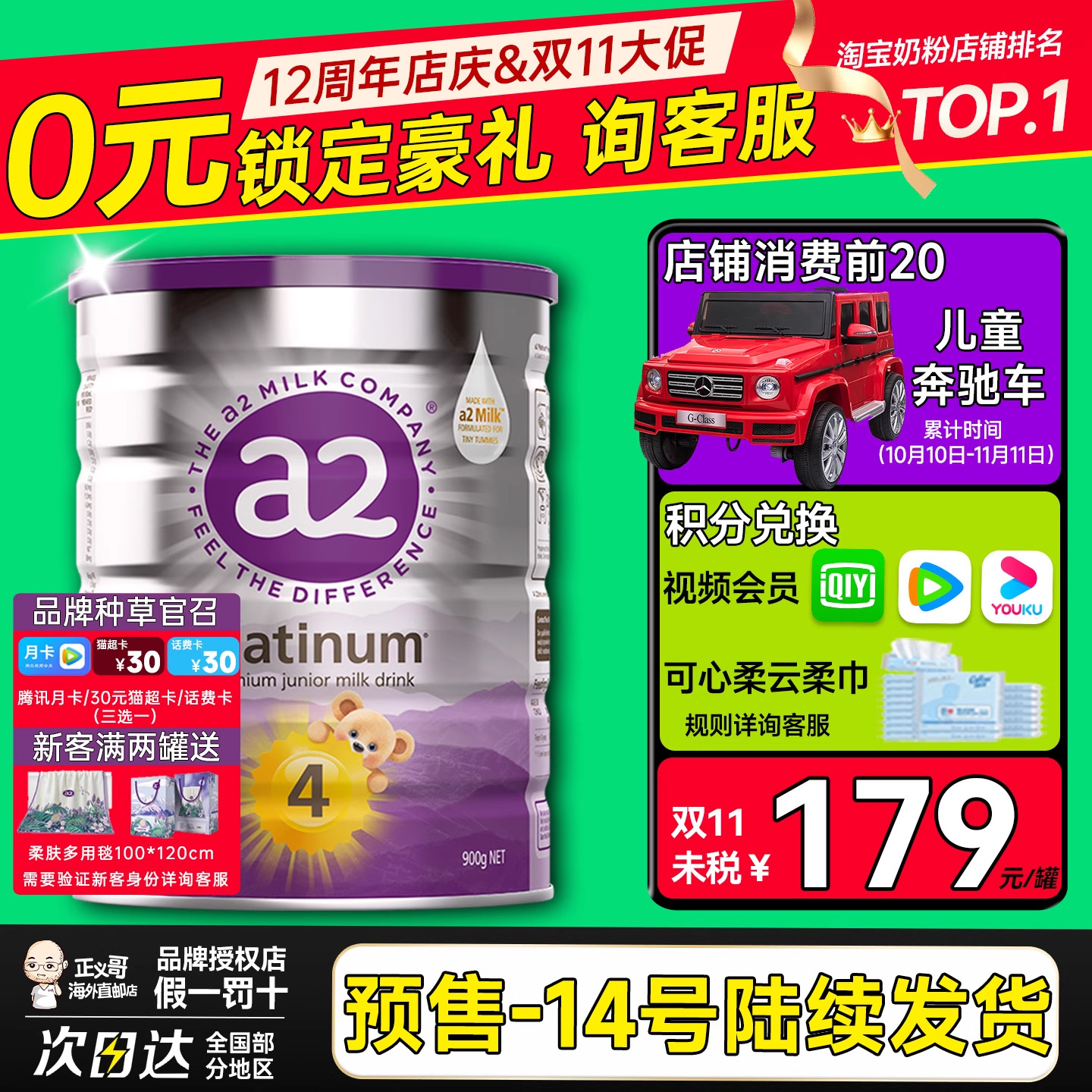 澳洲a2奶粉4段四段紫白金版宝宝儿童成长牛奶粉有三段3段3岁以上