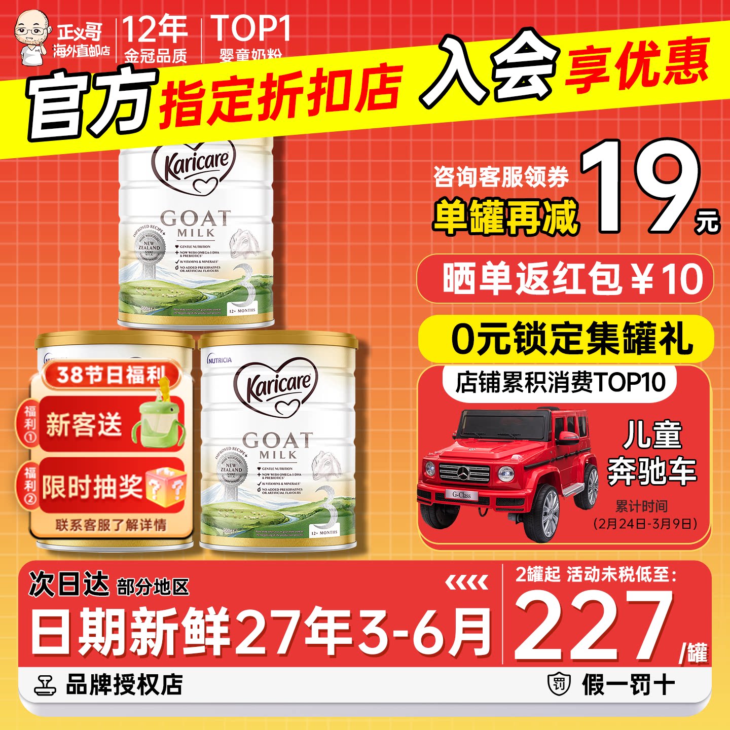 可瑞康羊奶粉3段三段新西兰进口婴幼儿宝宝配方羊奶粉官方正品3罐