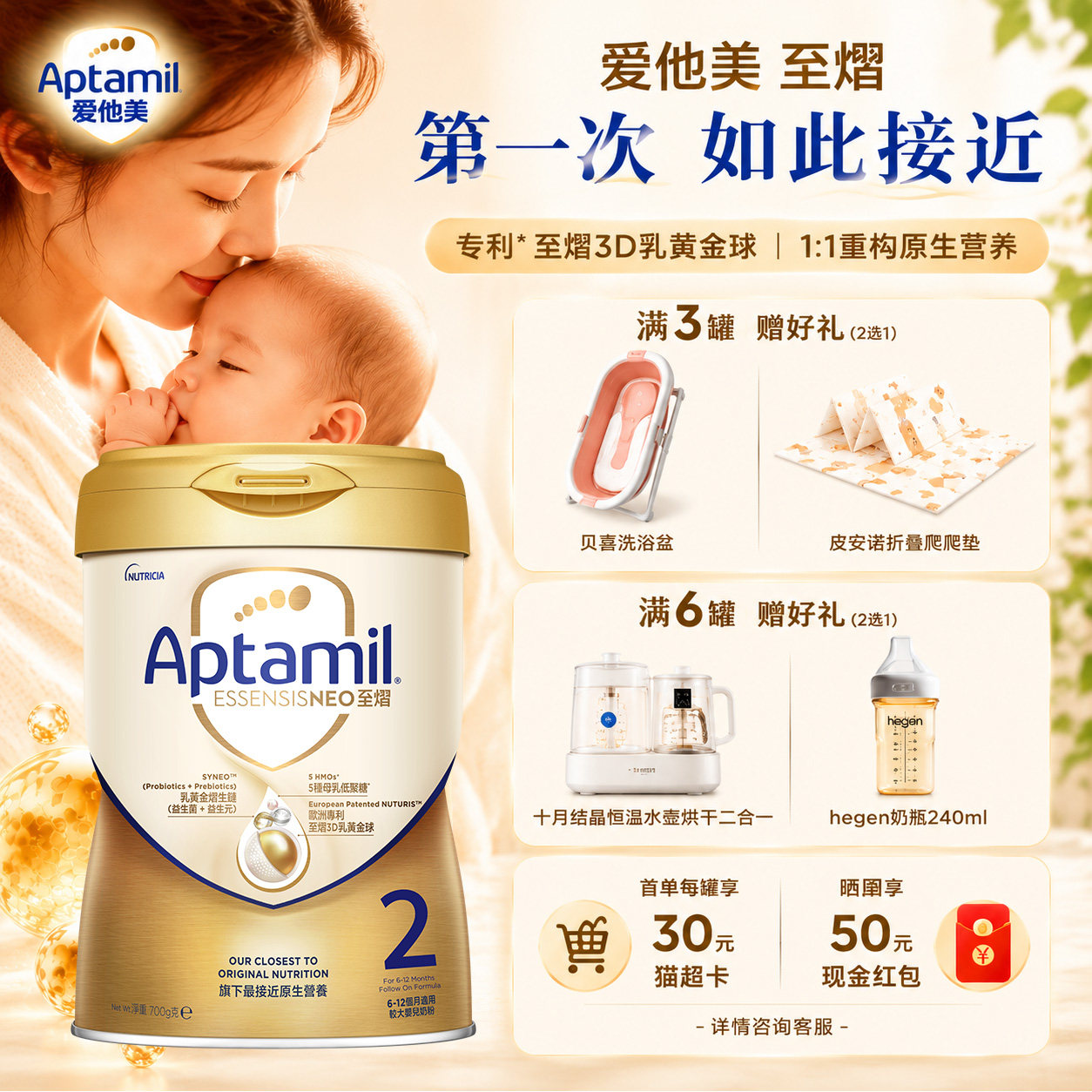 【24h发货】爱他美至熠2段二段港版婴幼儿新生儿宝宝牛奶粉有三段