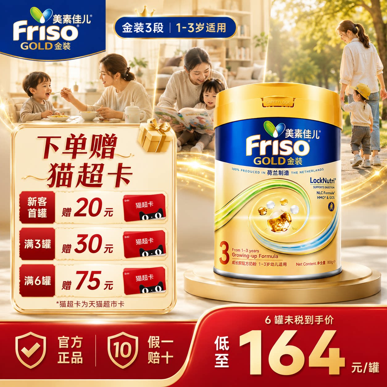 friso美素佳儿港版金装3段三段HMO成长婴幼儿配方牛奶粉800g官方