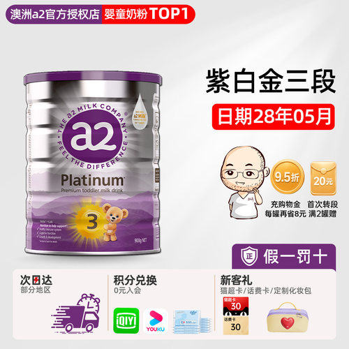 【日期新鲜】澳洲a2三段3段奶粉