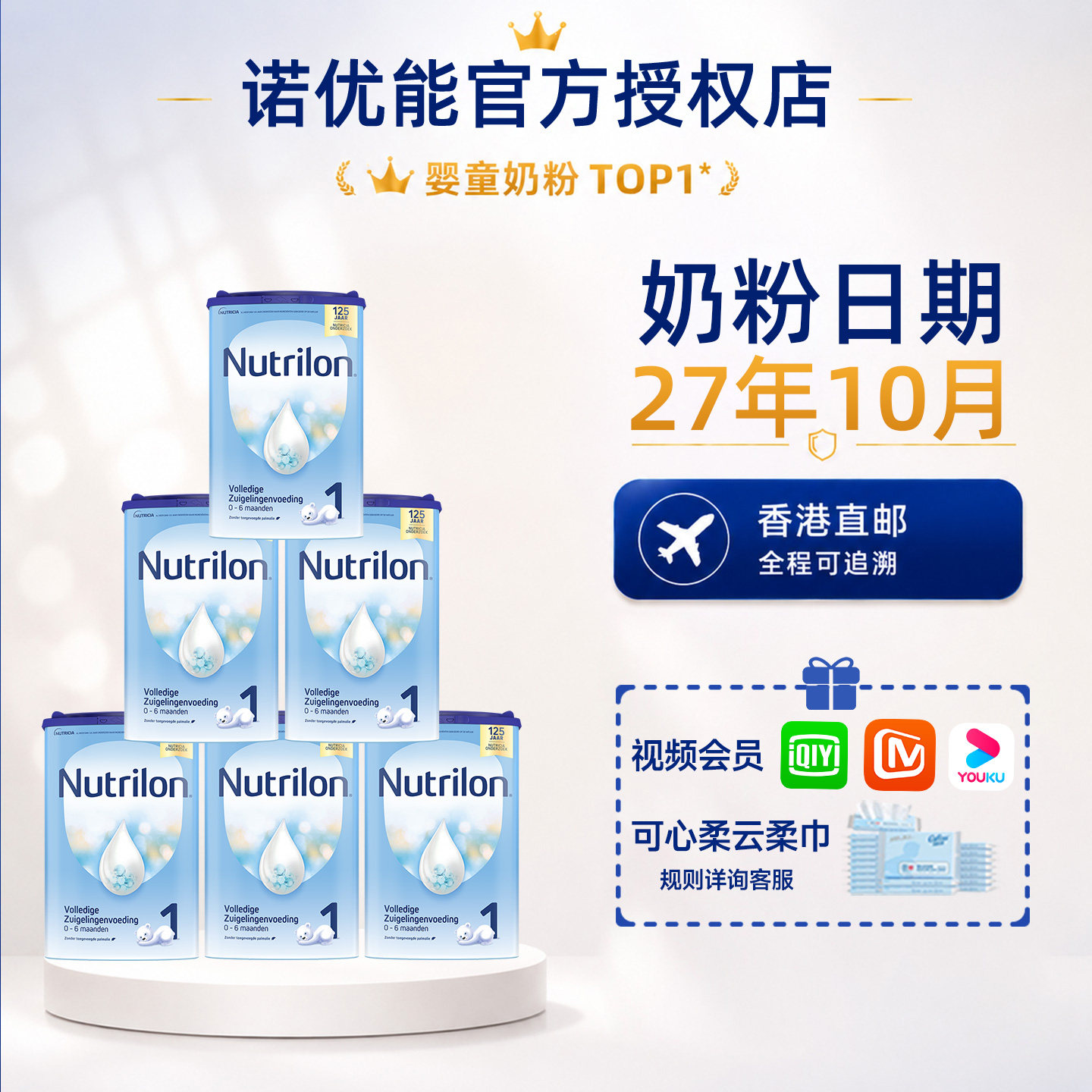 【直邮】荷兰牛栏1段一段婴幼儿宝宝诺优能奶粉新生儿0-6月*6罐装