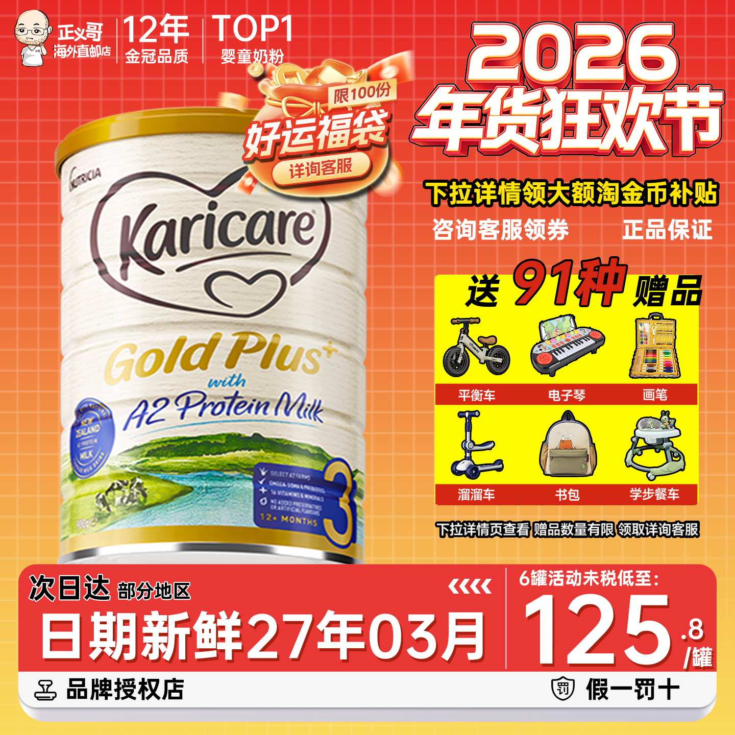 澳洲进口可瑞康a2牛奶粉3段金装婴幼儿宝宝三段新西兰奶粉可购4段