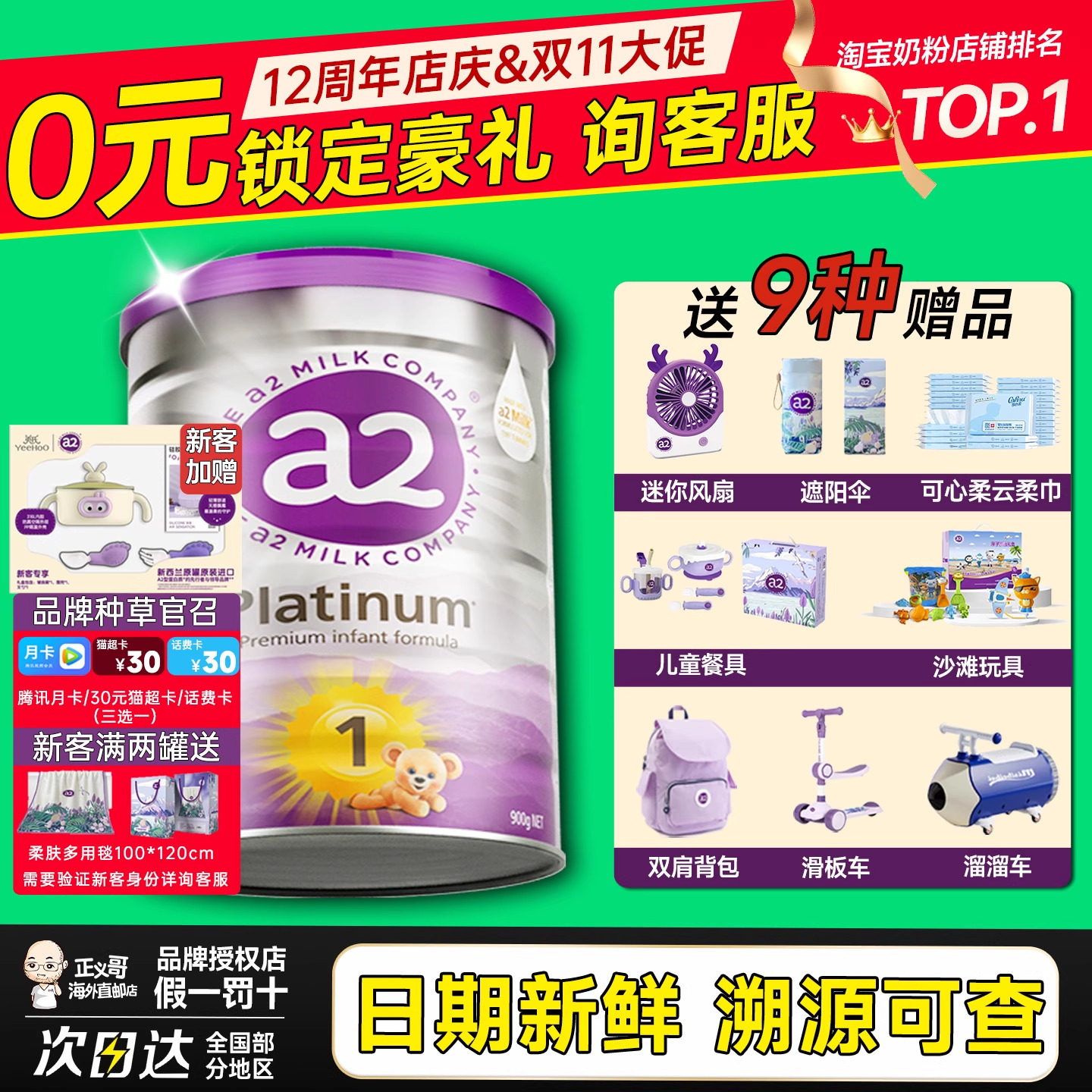 澳洲a2奶粉1段一段紫白金婴幼儿新生儿宝宝奶粉有二段2段3段三段