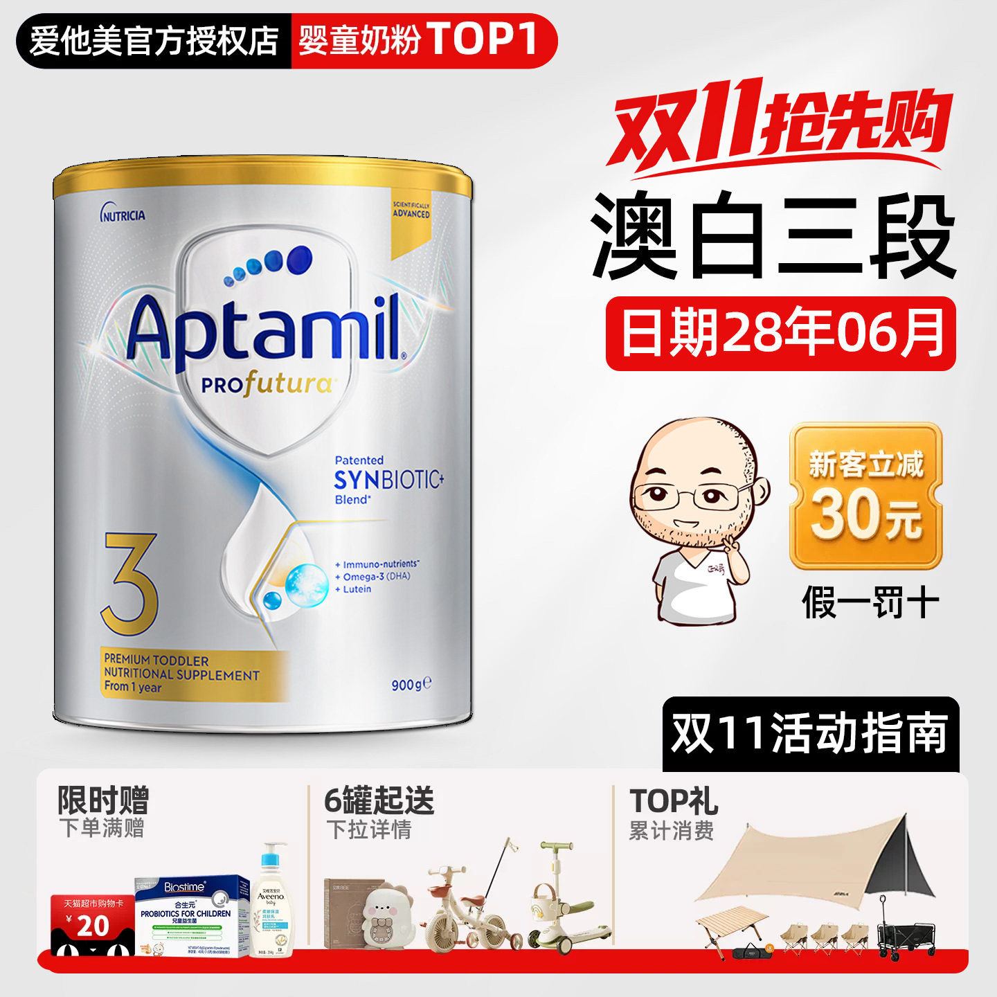 澳洲爱他美3段三段白金版铂金版婴幼儿宝宝牛奶粉1-3岁有4段四段