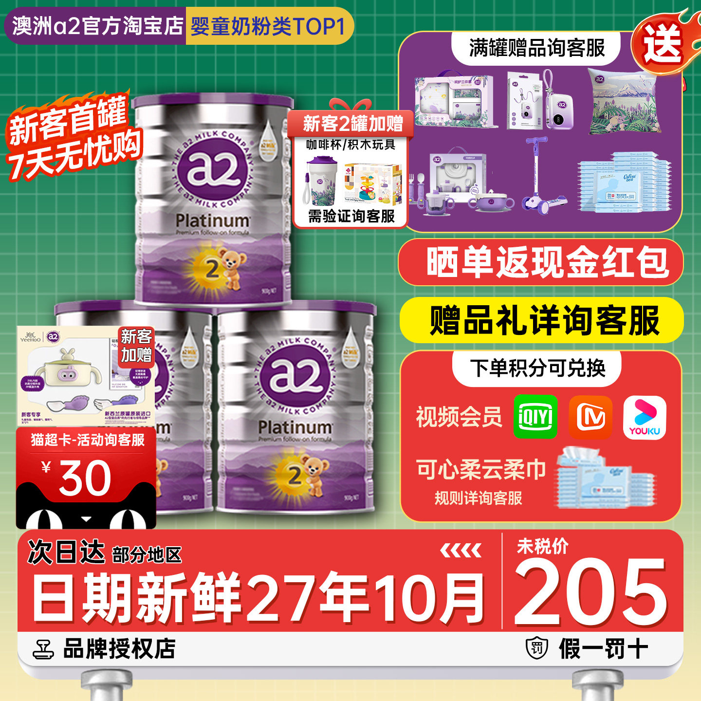 澳洲a2奶粉2段二段紫白金版婴幼儿宝宝配方牛奶粉*3罐装有三段3段