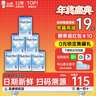 6罐装 荷兰牛栏4段四段婴儿宝宝配方奶粉诺优能牛奶粉1 2岁800g