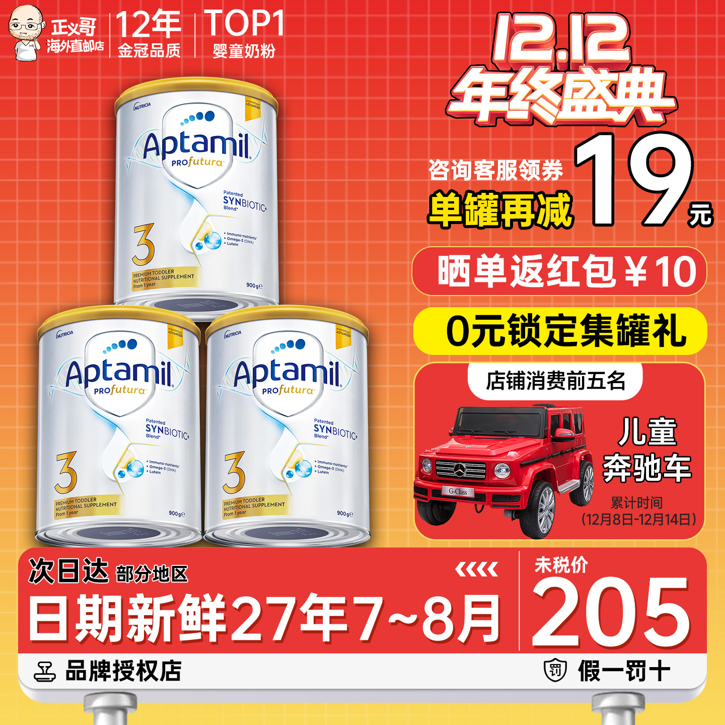 澳洲爱他美白金铂金版3段三段婴儿宝宝婴幼儿奶粉进口有四段*3罐