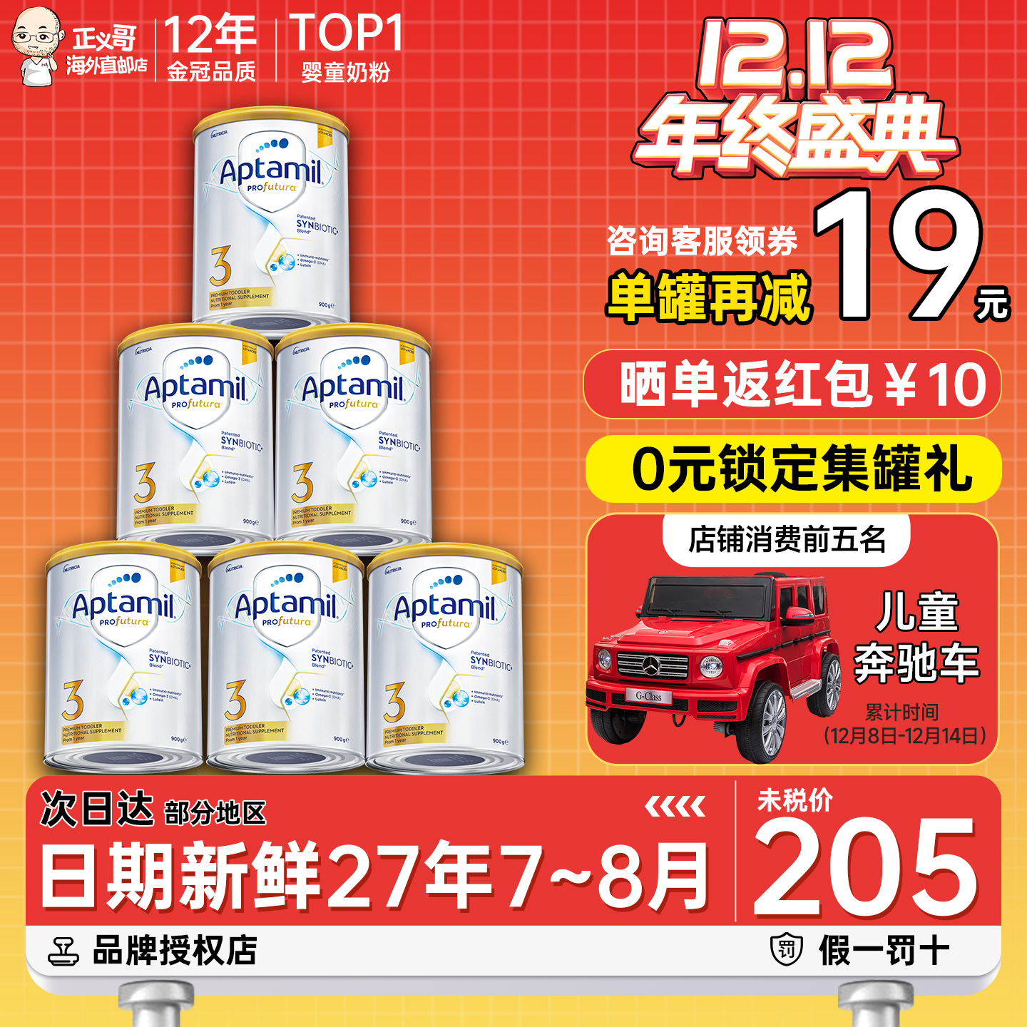 澳洲爱他美3段三段白金版铂金版婴幼儿宝宝奶粉900g*6罐有4段四段