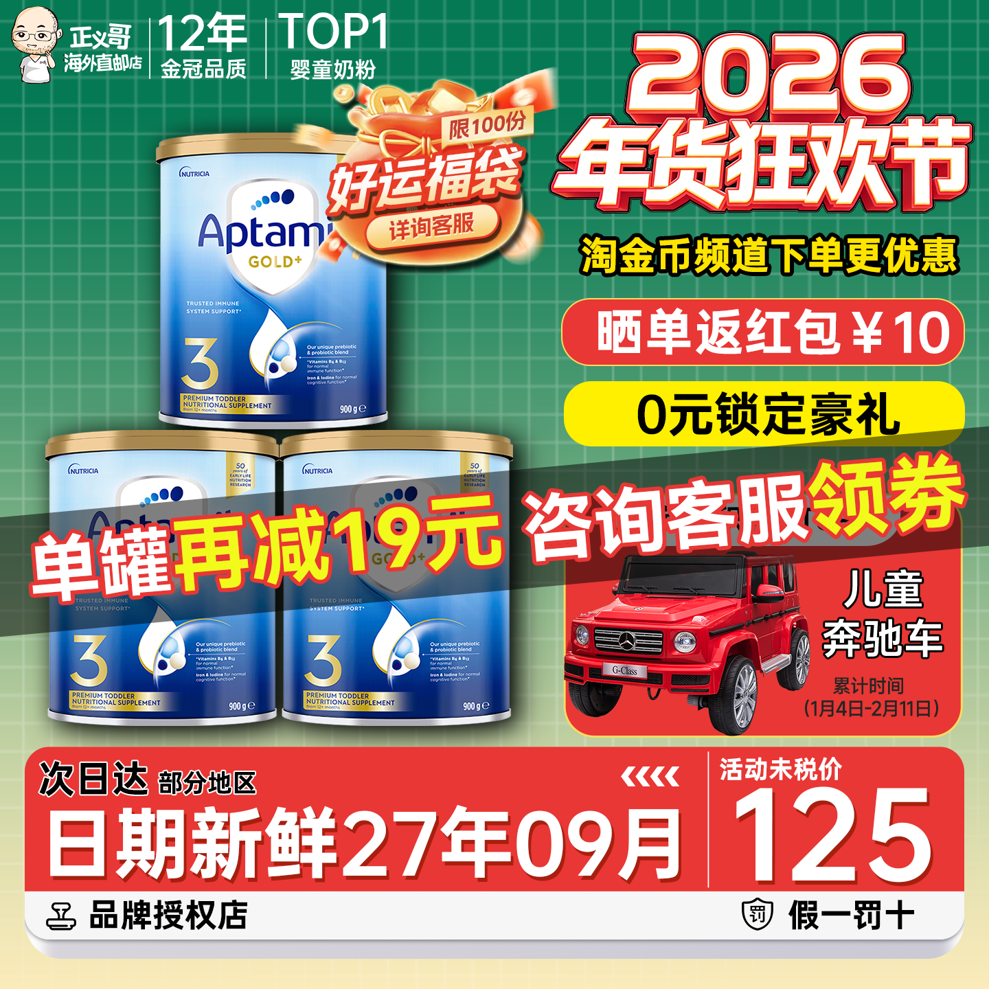 【官方正品】澳洲爱他美3段金装三段婴儿配方奶粉新西兰进口*3罐,婴童奶粉,婴幼儿牛奶粉,淘宝优惠券,粉丝福利购,淘宝优惠卷