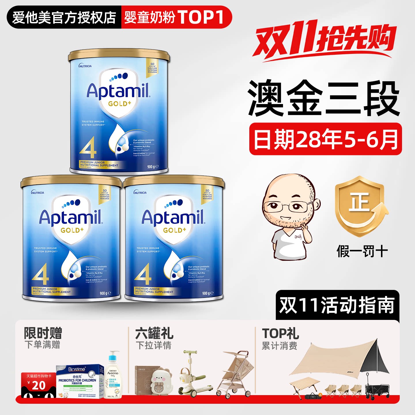 澳洲爱他美4段金装四段2岁以上婴幼儿宝宝牛奶粉新西兰进口3罐
