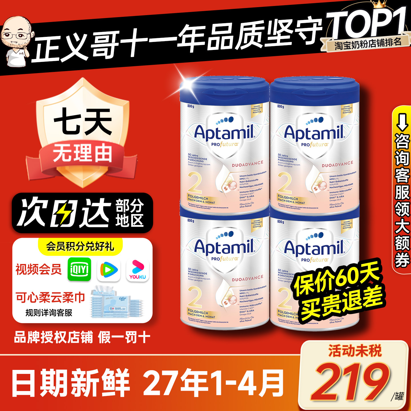 【日期最新】德国爱他美2段奶粉