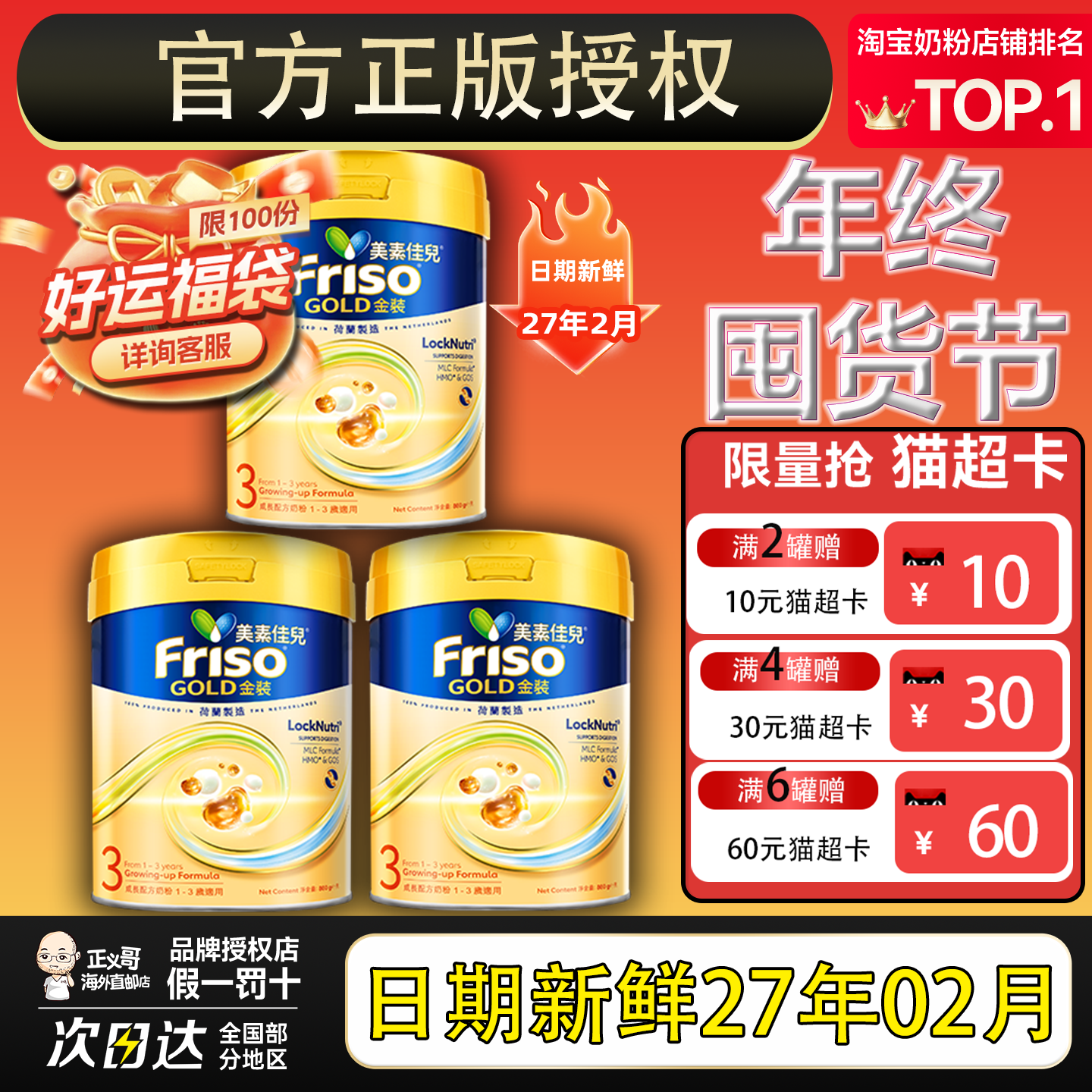 Friso港版金装美素佳儿3段三新版6HMO结构婴幼儿配方奶粉官方800g