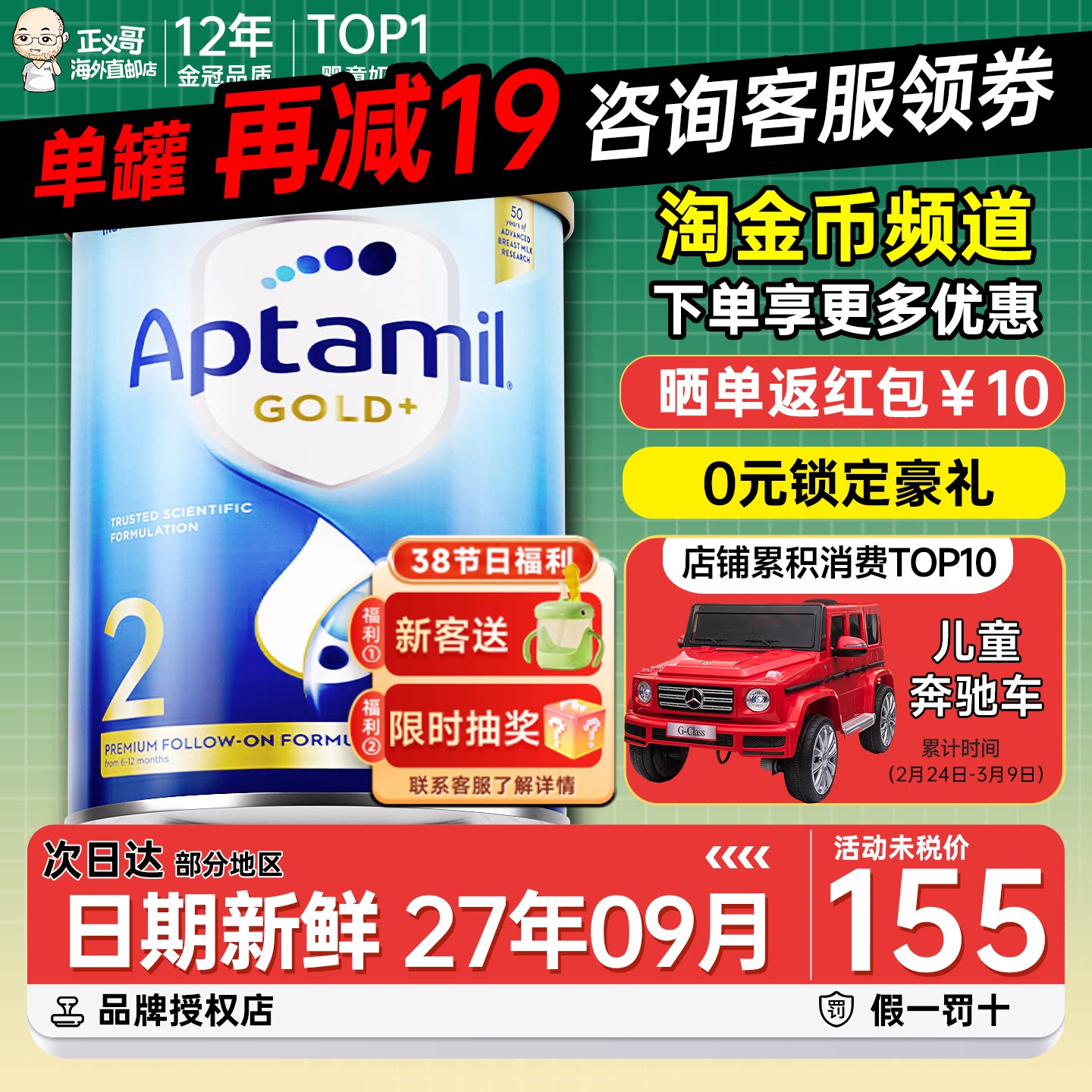 澳洲爱他美2段金装二段新西兰进口6-12月宝宝婴儿牛奶粉有3段官方