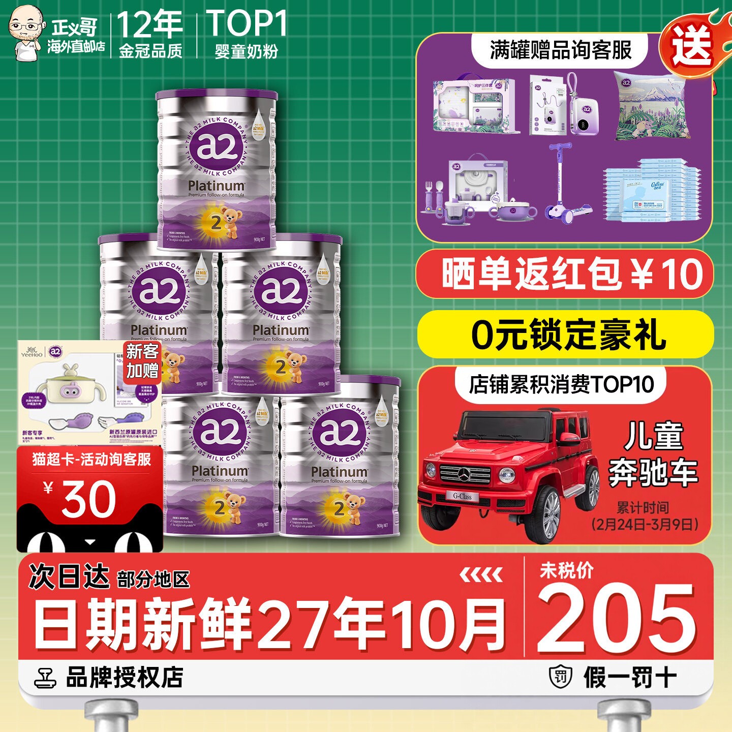 澳洲a2奶粉2段二段900g紫白金版婴幼儿宝宝配方奶粉*6罐有3段三段