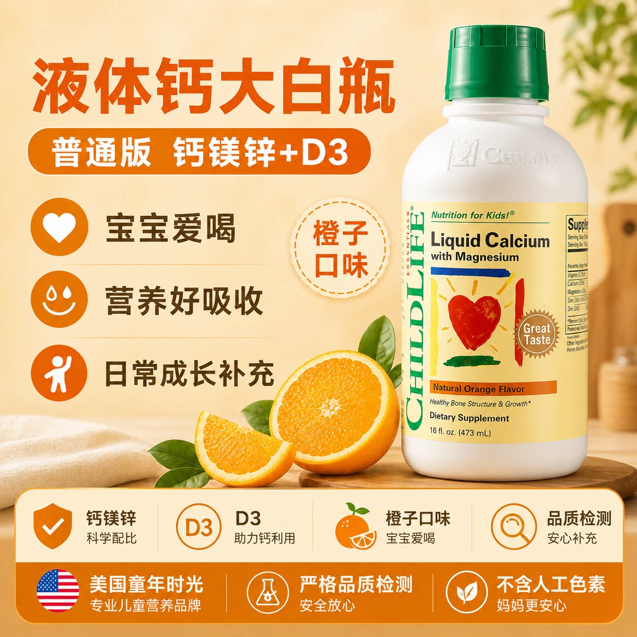 Childlife儿童钙镁锌k2版大白瓶图片