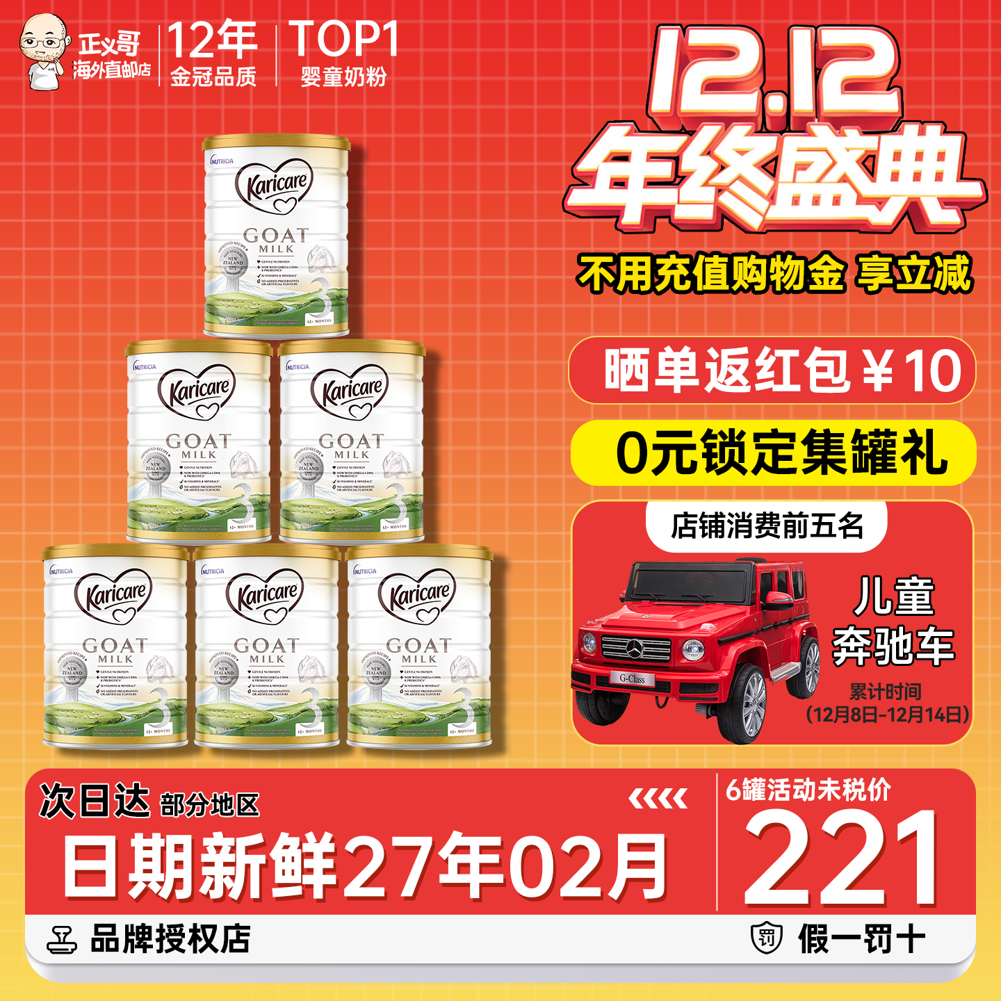 新西兰可瑞康羊奶粉3段三段宝宝婴幼儿配方羊奶粉官方正品*6罐