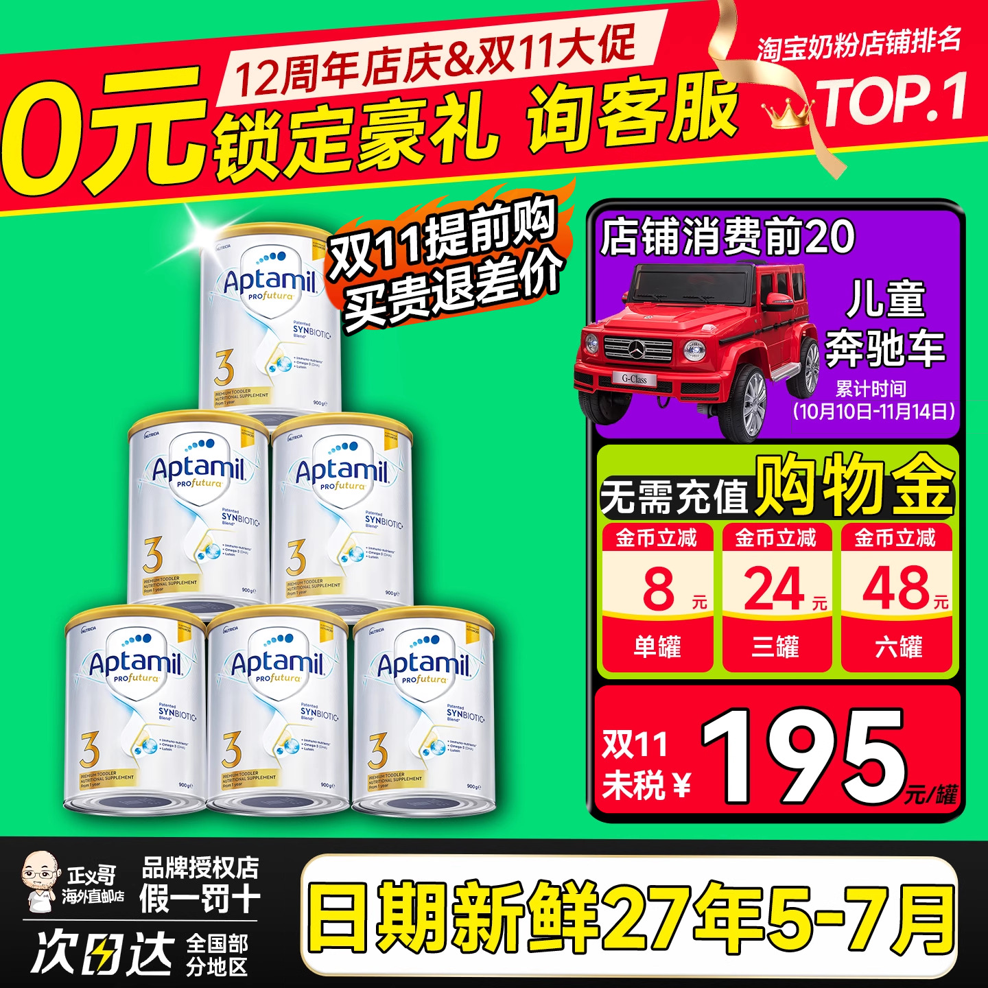 澳洲爱他美白金铂金版3段三段新西兰宝宝婴幼儿奶粉有4段四段*6罐